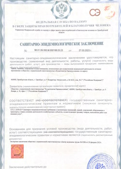 12.04.2024 Сосновый Бор - СЭЗ - Косметология Евромед клиник