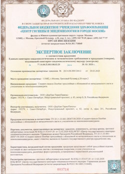 30.04.2024 Сосновый Бор - СЭЗ - ООО Дорхан