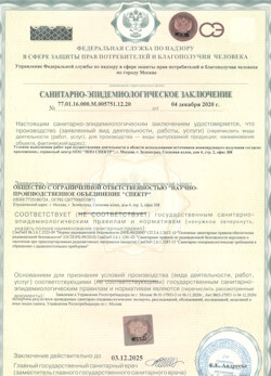 10.06.2024 Сосновый Бор - СЭЗ - НПО Спектр
