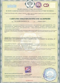 12.07.2024 Сосновый Бор - СЭЗ - ООО Стомцентр