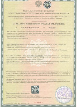 20.09.2024 Сосновый Бор - СЭЗ - Детский сад